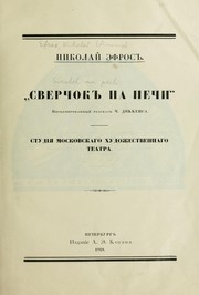 Cover of: Sverchok na pechi