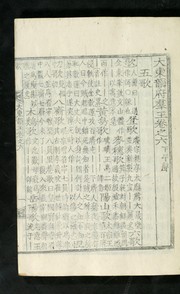 Cover of: Taedong unbu kunok: kwŏn 1-20