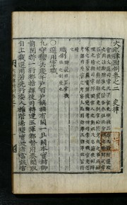 Tae Myŏngnyul purye by Asami Collection (University of California, Berkeley)