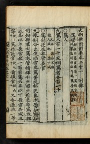 Cover of: Tae Myŏngnyul purye by Asami Collection (University of California, Berkeley)