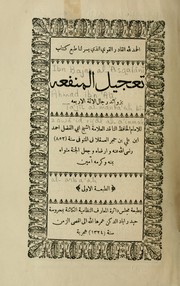 Cover of: Ta'jīl al-manfa'ah bi-zawā'id rijāl al-a'immah al-arba'ah by Aḥmad ibn ʻAlī Ibn Ḥajar al-ʻAsqalānī
