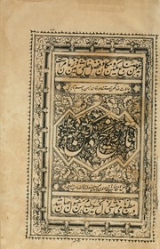 Cover of: Tarikh-i Dakkan