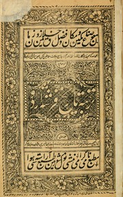 Cover of: Tarikh-i Firishtah