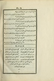 Cover of: Tercüme-'i Nafaḥāt ülüns