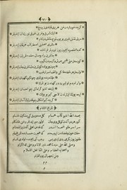 Cover of: Tercüme-'i Nafaḥāt ülüns by Jami