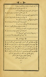 Cover of: Tercüme-'i Nafaḥāt ülüns