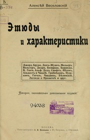 Cover of: Ėtiudy i kharakteristiki