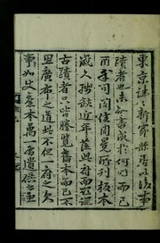 Cover of: Tonggyŏng chapki