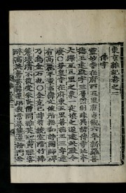 Cover of: Tonggyŏng chapki