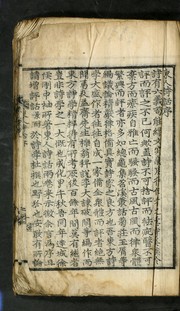 Tongin sihwa by Kŏ-jŏng Sŏ