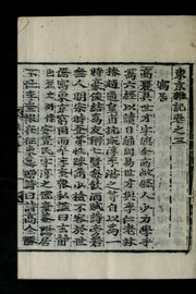 Cover of: Tonggyŏng chapki