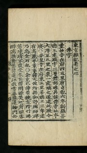 Cover of: Tonggyŏng chapki: [3-kwŏn