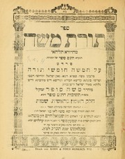 Cover of: Torat Mosheh