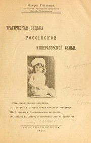 Cover of: Tragicheskai︠a︡ sudʹba rossīĭskoĭ imperatorskoĭ semʹi by Pierre Gilliard