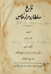 Tārīh-i Sulṭān Murād-i Hāmis by Aḥmed Ṣāʻib