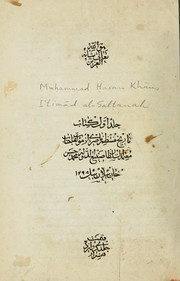 Cover of: Tārīkh-i muntaẓim-i Nāṣirī