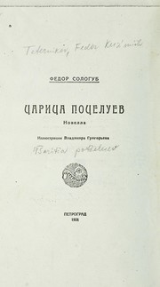 Cover of: TSaritsa potseluev