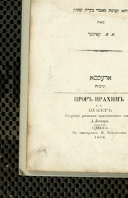 Cover of: Tseror peraḥim by Abraham Uri Kovner