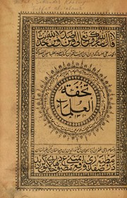 Tuḥfat al-'ulamā' by Sikandar Khāliṣpūrī Vāṣil