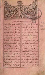 Cover of: Tuḥfe-'i zībā