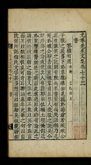 Cover of: Uam Sŏnsaeng munjip: mongnok sang ha, kwŏn 1-158