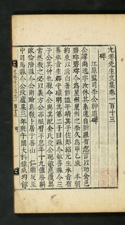 Cover of: Uam Sŏnsaeng munjip: mongnok sang ha, kwŏn 1-158
