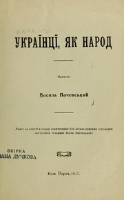Cover of: Ukraïntsi, i͡ak narod: holos na anketi v spravi sʹvi͡atkuvanni͡a 250-litnykh rokovyn hadi͡atsʹkykh postuli͡ativ hetʹmana Ivana Vyhovsʹkoho