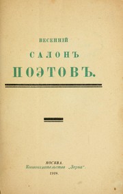 Cover of: Vesennīĭ salon poėtov