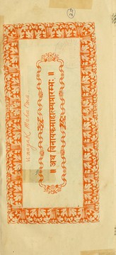 Cover of: Vināyakamāhātmya