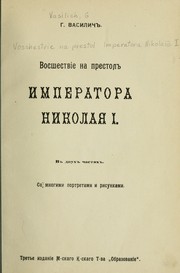 Cover of: Vosshestvie na prestol Imperatora Nikolaia I.