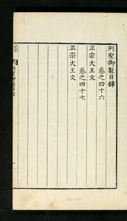 Cover of: Yŏlsŏng ŏje by Chŏngjo King of Korea