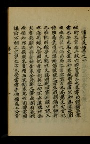 Cover of: Yongjae chʻonghwa by Hyŏn Sŏng