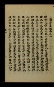 Cover of: Yongjae chʻonghwa: kwŏn 1-3