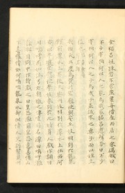 Cover of: Yongjae chʻonghwa: kwŏn 1-3