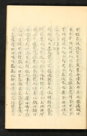 Cover of: Yongjae chʻonghwa by Hyŏn Sŏng