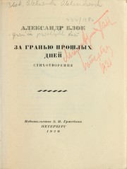 Cover of: Za gran'iu proshlykh dneǐ by Aleksandr Aleksandrovich Blok