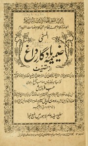 Cover of: Zamimah-i Yadgar-i Dagh