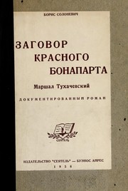 Cover of: Zagovor Krasnogo Bonaparta