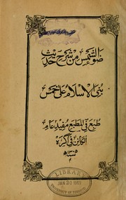 Cover of: Zau' al-shams