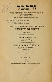 Cover of: Zerubavel