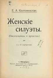 Cover of: Zhenskie siluėty: (Pisatelʹnit͡sy i artistki)