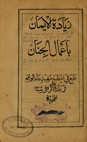 Cover of: Ziyādat al-īmān by Muḥammad Ṣiddīq Ḥasan Nawab of Bhopal