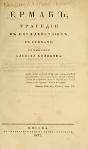 Cover of: Ermak by A. S. Khomi͡akov