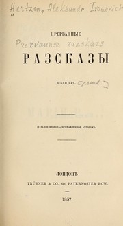 Cover of: Prervannye razskazy