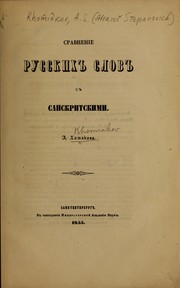 Cover of: Sravnenīe russkikh slov s sanskritskimi