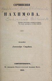 Cover of: Sochinenīi͡a︡ Nakhimova.