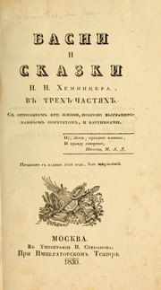 Basni i skazki by Ivan Ivanovich Khemnitser