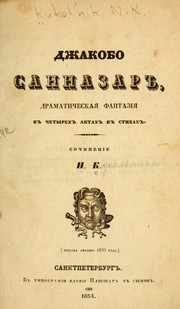 Cover of: Dzhakobo Sannazar: dramaticheskai͡a︡ fantazīi͡a︡ v chetyrekh aktakh, v stikhakh