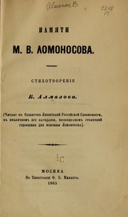 Cover of: Pami͡a︡ti M.V. Lomonosova: stikhotvorenīe