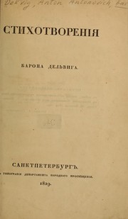 Cover of: Stikhotvorenīi︠a︡